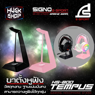 ราคาSIGNO ขาตั้งหูฟัง HS-800 Gaming Headphone stand