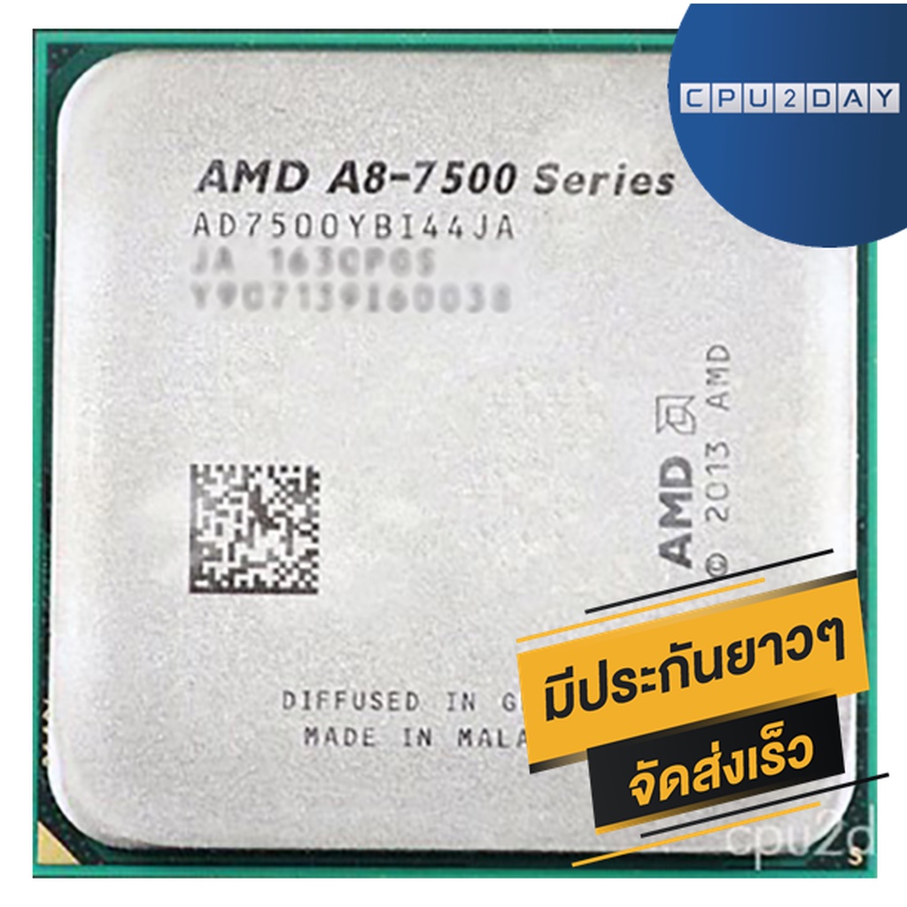 amd-a8-7500-ราคา-ถูก-ซีพียู-cpu-fm2-apu-a8-7500-3-0ghz-พร้อมส่ง-ส่งเร็ว-ฟรี-ซิริโครน-มีประกันไทย