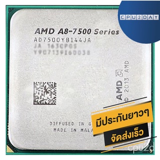 AMD A8 7500 ราคา ถูก ซีพียู (CPU) [FM2+] APU A8-7500 3.0GHZ พร้อมส่ง ส่งเร็ว ฟรี ซิริโครน มีประกันไทย