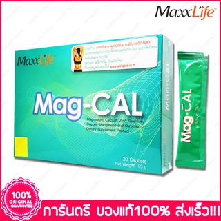 แม็กซ์ไลฟ์ แม็ก แคล แคลเซียม ชง รสแอปเปิ้ล Maxxlife Mag-Cal Magnesium Calcium