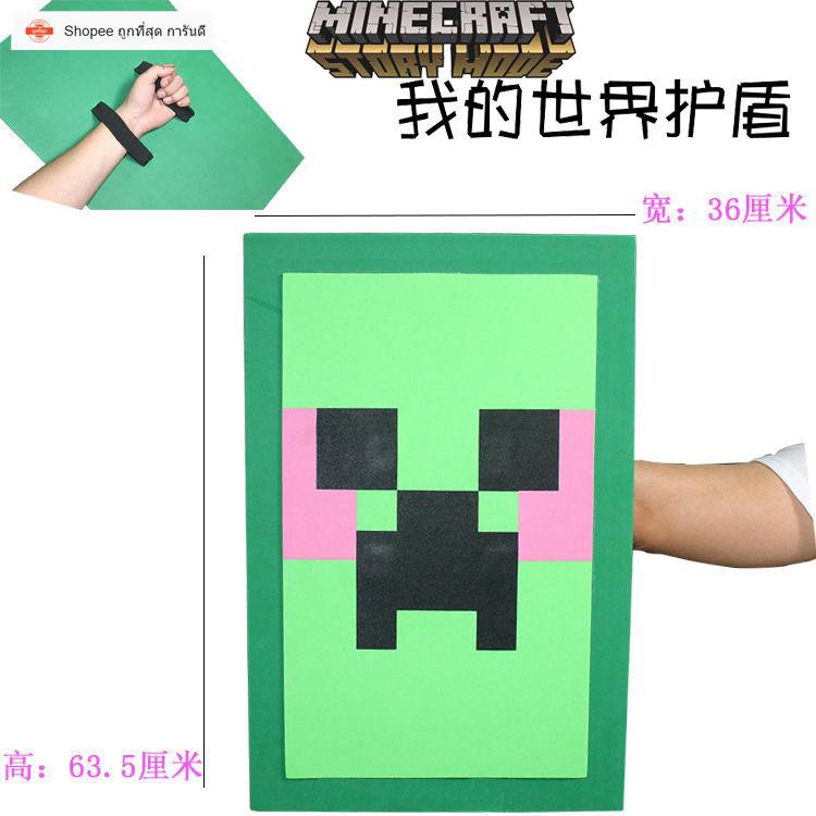 ภาพหน้าปกสินค้าถูกและดี ของเล่นบทบาทสมมติMinecraft รุ่นอุปกรณ์ต่อพ่วงเพชรดาบร่างธนูและลูกศร EVA อาวุธเครื่องมือพลาสติกของเล่นเด็ก จากร้าน tgusuy8tdy7fifjvwvkk3h8bt5nm บน Shopee