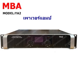 🚚✔MBA เพาเวอร์แอมป์ 250+250วัตต์ RMS เครื่องขยายเสียง รุ่น YA2