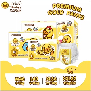 MeeMeeBaBy แพมเพิส DODOLOVE X B.Duck Baby Premium Gold Pants นุ่ม บาง แต่ไม่ธรรมดา Size M/L/XL/XXL
