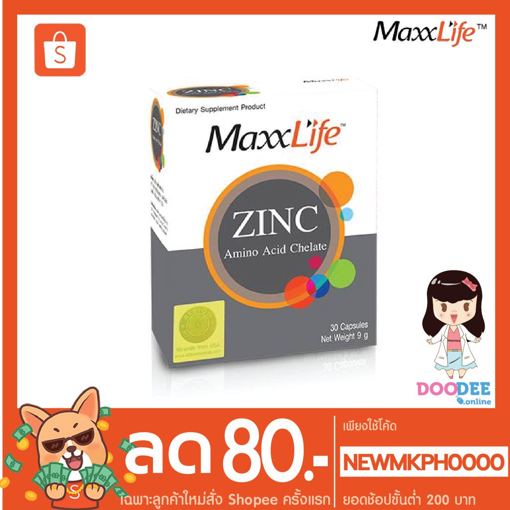 maxxlife-zinc-amino-acid-chelate-30แคปซูล-แม็กซ์ไลฟ์-ซิงก์-อะมิโน-แอซิด-คีเลต-ลดสิว-ลดหน้ามัน-บำรุงผมเล็บ