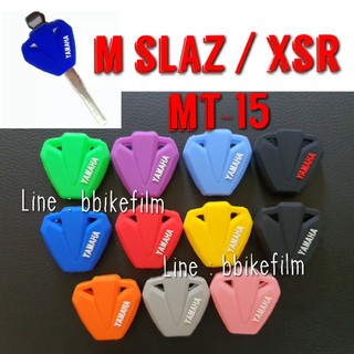 ซิลิโคนกุญแจ MSlaz / MT-15 / XSR