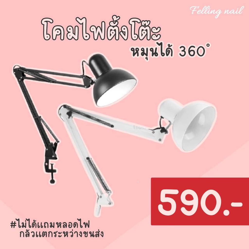 โคมไฟตั้งโต๊ะ-หมุนได้-360องศา