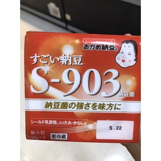 สินค้า #ถั่วเน่า#นัตโตะ#สุโก้ยนัตโตะ เอส-903(ถั่วเหลืองหมัก)แพค 3ถ้วย ขนาด 40gx3ถ้วย