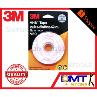 3M เทปแรงยึดติดสูงพิเศษ VHB™Tape รุ่น V50