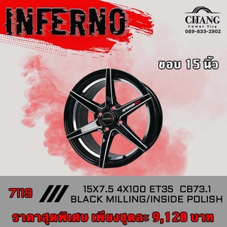 ล้อแม็กใหม่ INFERNO RS7119 ขอบ 15 นิ้ว 4รู100 จำนวน1ชุด 4วงชุดละ9,120 บาท