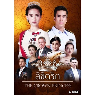 ลิขิตรัก (12 ตอนจบ) แผ่น dvd ดีวีดี