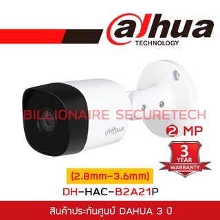 สินค้า DAHUA กล้องวงจรปิด DH-HAC-B2A21P (3.6mm) 2MP HAC-B2A21 บอดี้โลหะ รับประกัน 3 ปี