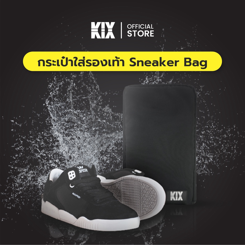 kix-กระเป๋าใส่รองเท้า-เนื้อกระเป่ากันละอองน้ำ-ขนาดใหญ่ใส่รองเท้าได้สูงสุดเบอร์-44-สีดำไม่เลอะง่าย-มีหูหิ้ว-พกพาสะดวก