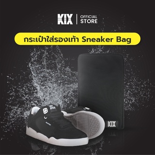 Kix กระเป๋าใส่รองเท้า เนื้อกระเป่ากันละอองน้ำ ขนาดใหญ่ใส่รองเท้าได้สูงสุดเบอร์ 44 สีดำไม่เลอะง่าย มีหูหิ้ว พกพาสะดวก