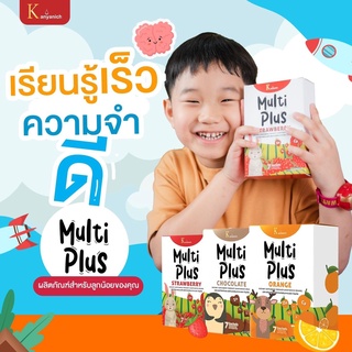 ส่งฟรี kerry MultiPlus Chocolate มัลติพลัส ช็อคโกแลต อาหารเสริมสร้างพัฒนาการเด็ก เพิ่มความสูง เพิ่มความจำ บำรุงสมอง