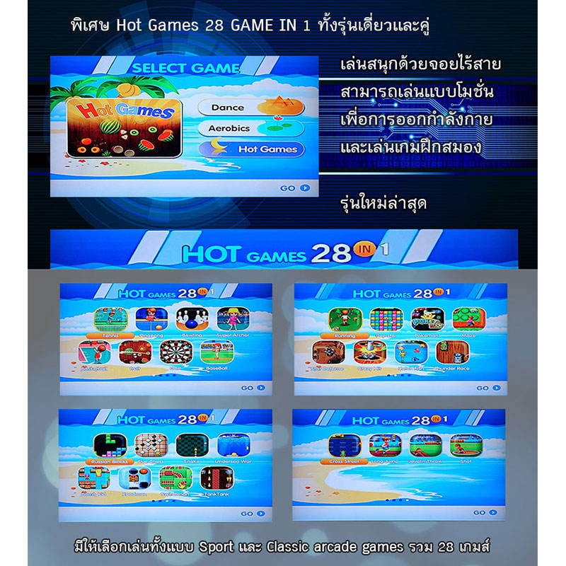 gamedances-แผ่นเกมส์เต้นออกกำลังกายแบบเต้นคนเดียว-ระบบไร้สาย-พร้อมจอยคู่ไร้สาย-ต่อทีวีเล่นได้ทันที-28in1-game-2018