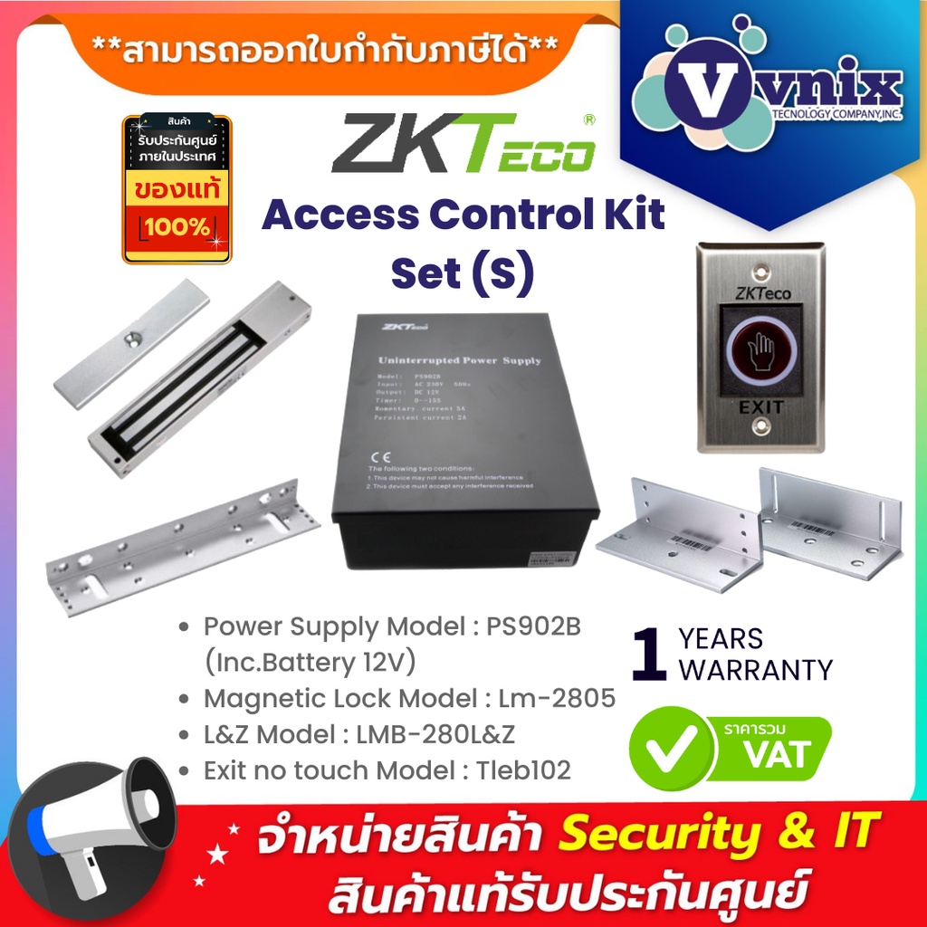 ZK Access control KIT Zkteco ประกอบด้วย (PS902B,Lm2805,LMB280L&Z