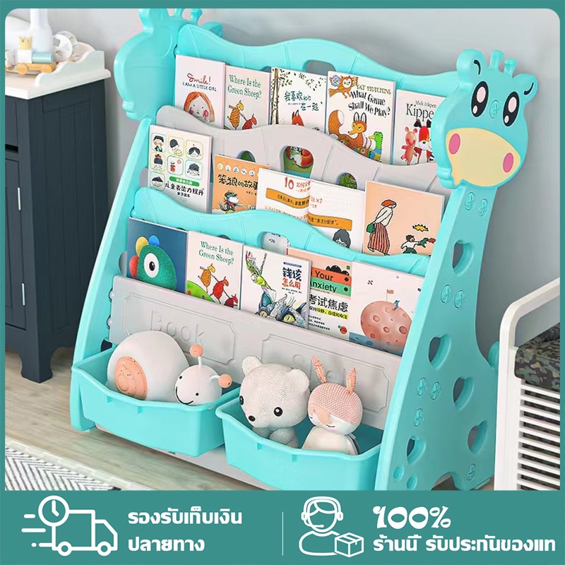 ชั้นวางหนังสือเด็ก-การ์ตูนเด็กอนุบาล-ที่เก็บหนังสือพลาสติก-ชั้นวางหนังสือเด็ก-ชั้นวางหนังสือเด็กแบบเรียบง่าย