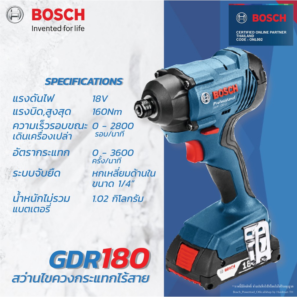 bosch-gdr-180-li-professional-สว่านไขควง-กระแทกไร้สาย-รุ่น-gdr-180-li-พร้อม-ชุดแบตเตอรี่-แท่นชาร์จ-กล่อง