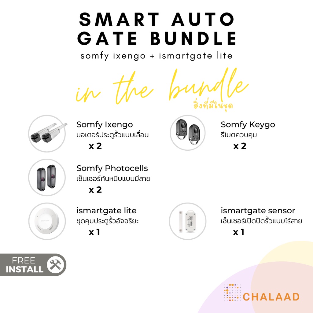 รวมติดตั้ง-somfy-ixengo-มอเตอร์รั้ว-สวิง-เฟี้ยม-สั่งผ่านมือถือ-รั้วไฟฟ้า-สั่งด้วยเสียง-รองรับ-apple-homekit-google