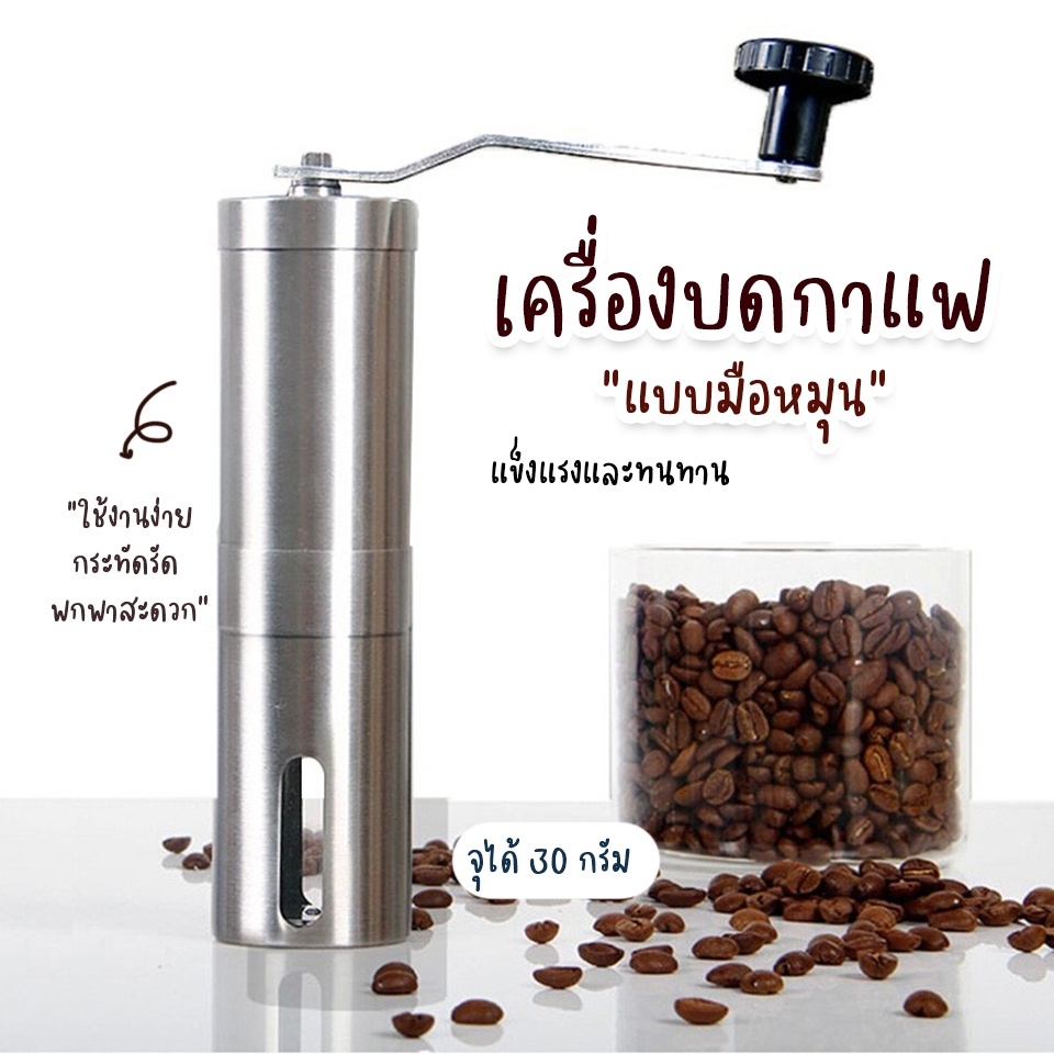 เครื่องบดกาแฟ-ที่บดกาแฟ-บดกาแฟ-เครื่องบดเมล็ดกาแฟ-ที่บดเมล็ดกาแฟ-ที่บดกาแฟมือหมุน-เครื่องบดเมล็ดกาแฟแบบพกพา