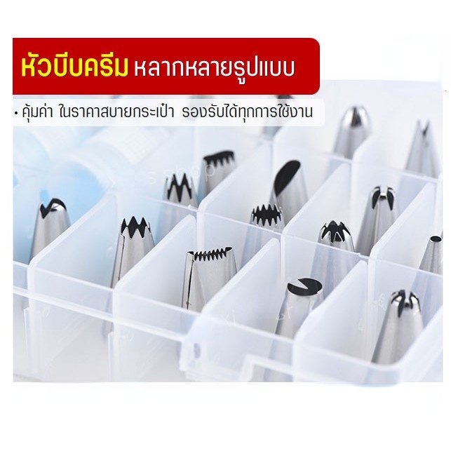 ฝาครอบหัวบีบครีม-คุณค่า-27-ชิ้นพร้อมกล่อง-หัวฉีดครีม-หัวฉีดครีมวิปปิ้งครีม-หัวฉีดพร้อมหัวฉีดขนม-กระเป๋าครีมเค้กหัวฉีด