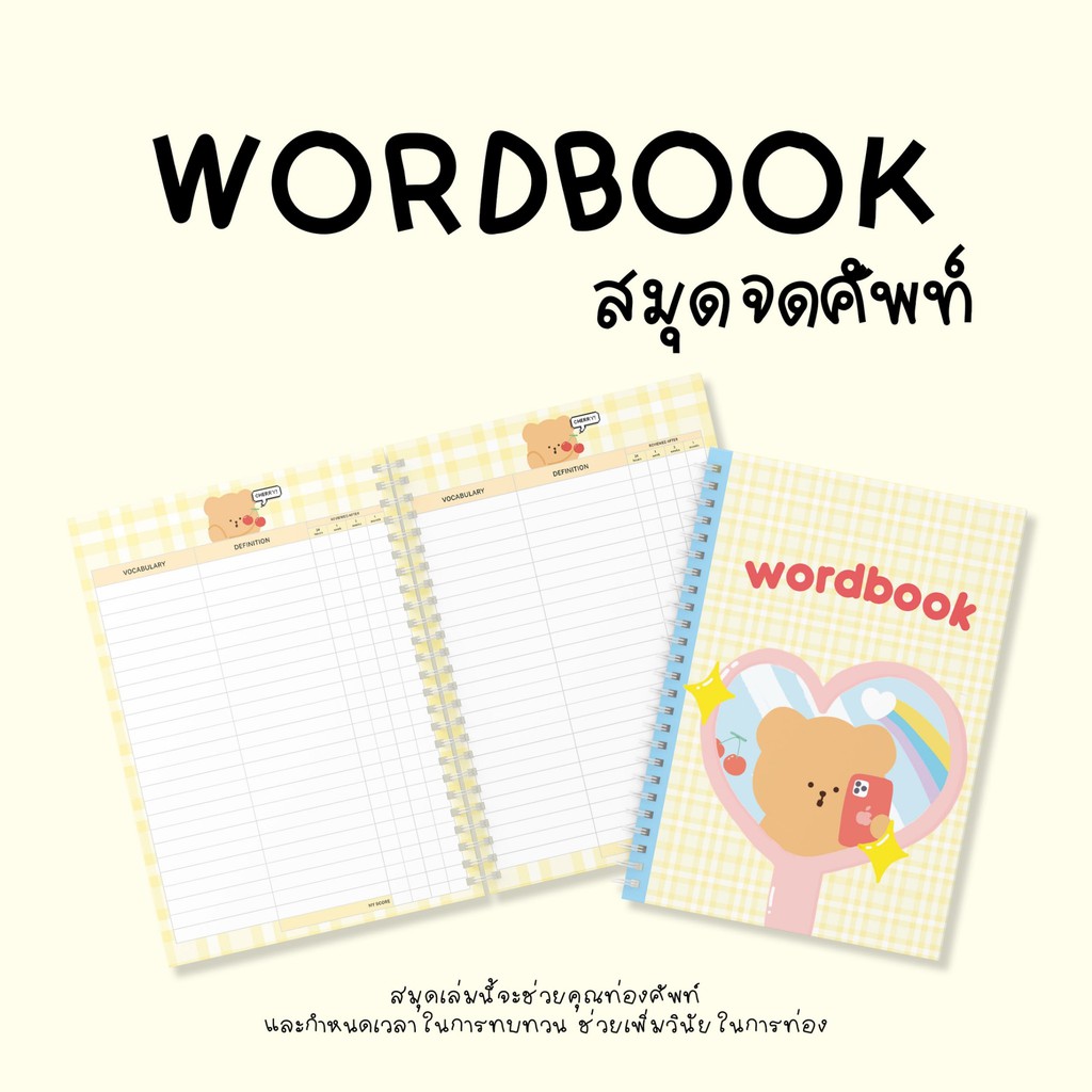 สมุดจดศัพท์ Wordbook ปกแข็ง จดได้ 2,500 คำ พิมพ์ สีทั้งเล่ม | Shopee  Thailand