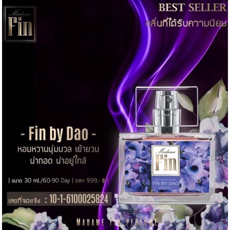 madame-fin-น้ำหอมมาดามฟิน-กลิ่น-fin-by-dao-30ml-ของแท้