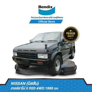 Bendix ผ้าเบรค Nissan Terrano II R20 4WD (ปี 1995-ขึ้นไป) ดิสเบรคหน้า+ดิสเบรคหลัง (DB1357,DB1175)