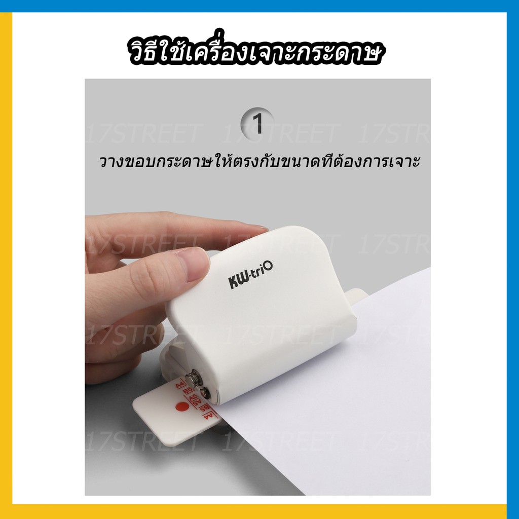 เครื่องเจาะกระดาษ-hole-puncher-สำหรับกระดาษขนาด-a5-b5-และ-a4-เจาะได้-20-รู-26-รู-30-รู-เครื่องเจาะรูกระดาษรีฟิล