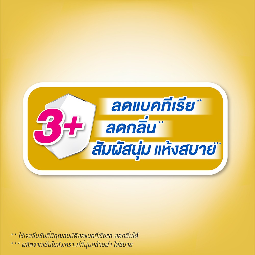 certainty-goldpants-กางเกงผ้าอ้อมผู้ใหญ่-เซอร์เทนตี้-โกลด์แพ้นส์-ไซส์-l-14ชิ้น