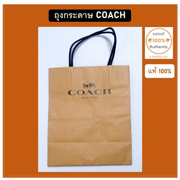 แท้-ถุงกระดาษ-coach-สีน้ำตาล