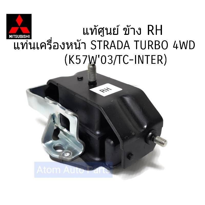 ชุด-2-ตัว-แท้ศูนย์-ยางแท่นเครื่องหน้า-strada-2-8-4m40-turbo-4wd-g-wagon-2-8-4m40-turbo