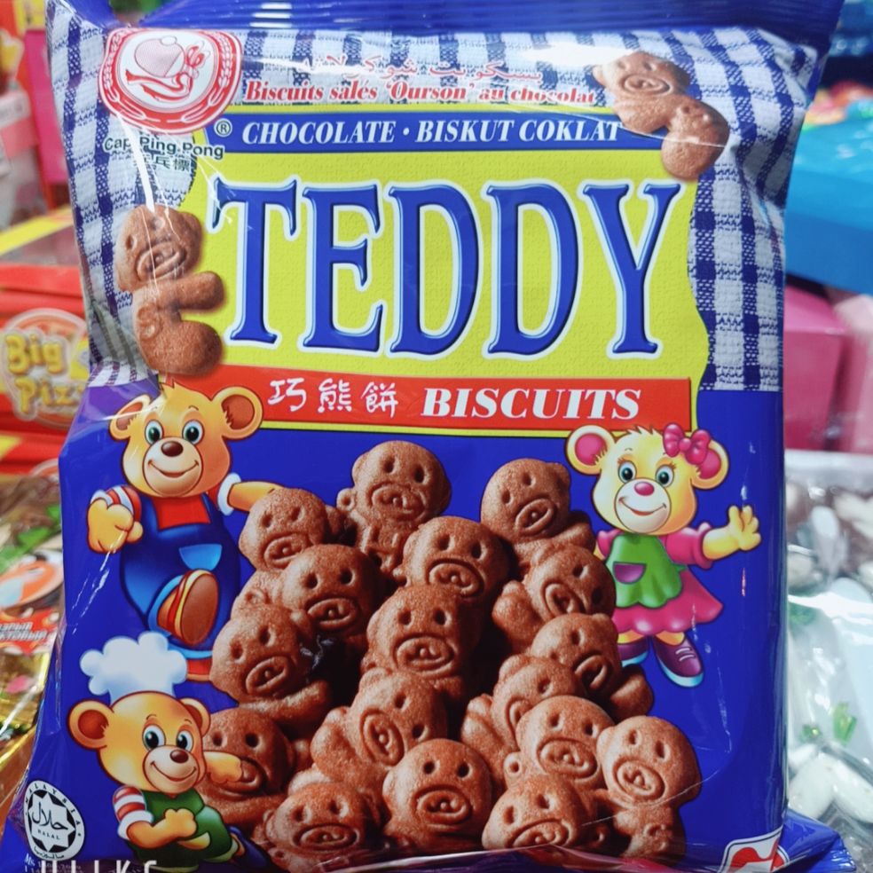 ขนมหมีเทดดี้-teddy-ขนมในตำนาน-คุกกี้หมีเนื้อช็อกโกแล็ต