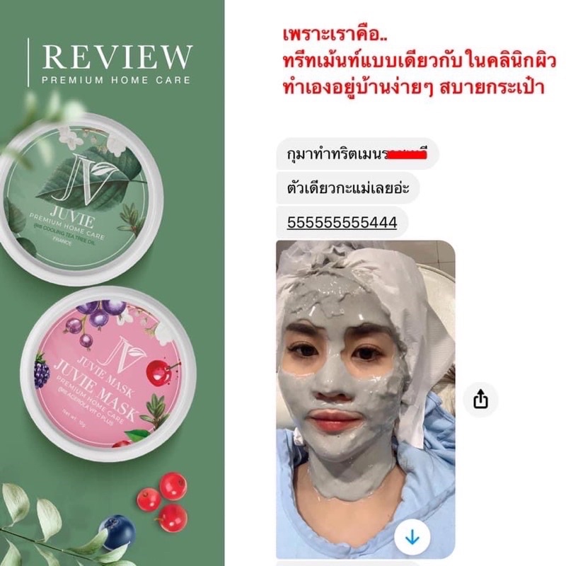 พร้อมส่ง-juvie-mask-จูวี่มาร์ก-มาร์กหน้าใส-ลดสิว-รักษาสิวอุดตัน-มาร์กหน้าสูตรคลีนิค-ปลอดภัย-มี-อย-ของแท้100