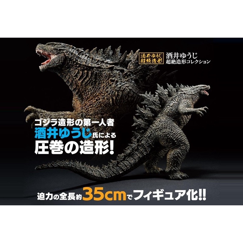 ichiban-kuji-legendary-godzilla-overseas-version-ของใหม่ยังไม่แกะ-กล่องบุบ-ลดราคาพิเศษ