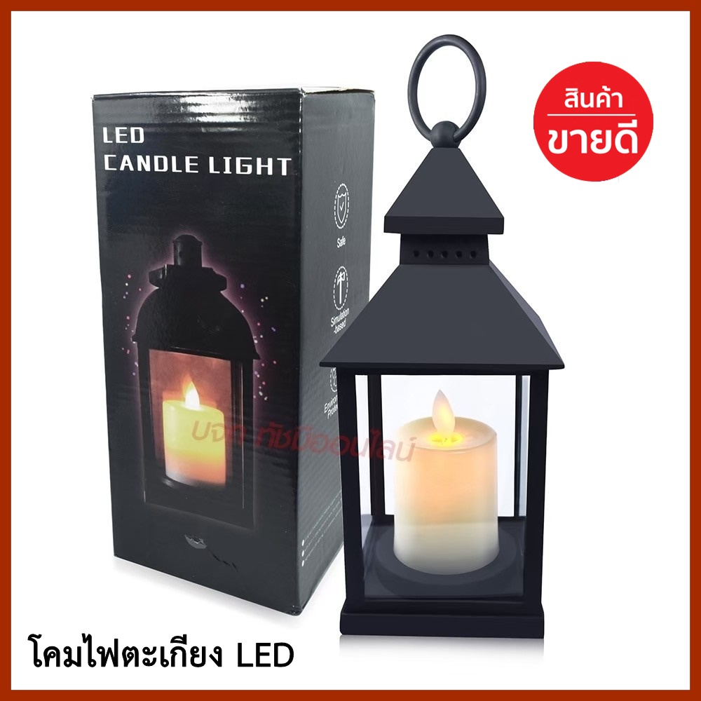 โคมไฟตะเกียง-led-สีดำ-สีขาว-อะครีลิค-กระจกใส-โคมไฟฉุกเฉิน-โคมไฟตกแต่งแนววินเทจ-โคมไฟตะเกียงแบบใส่ถ่าน-ทรงเทียน-คละสี
