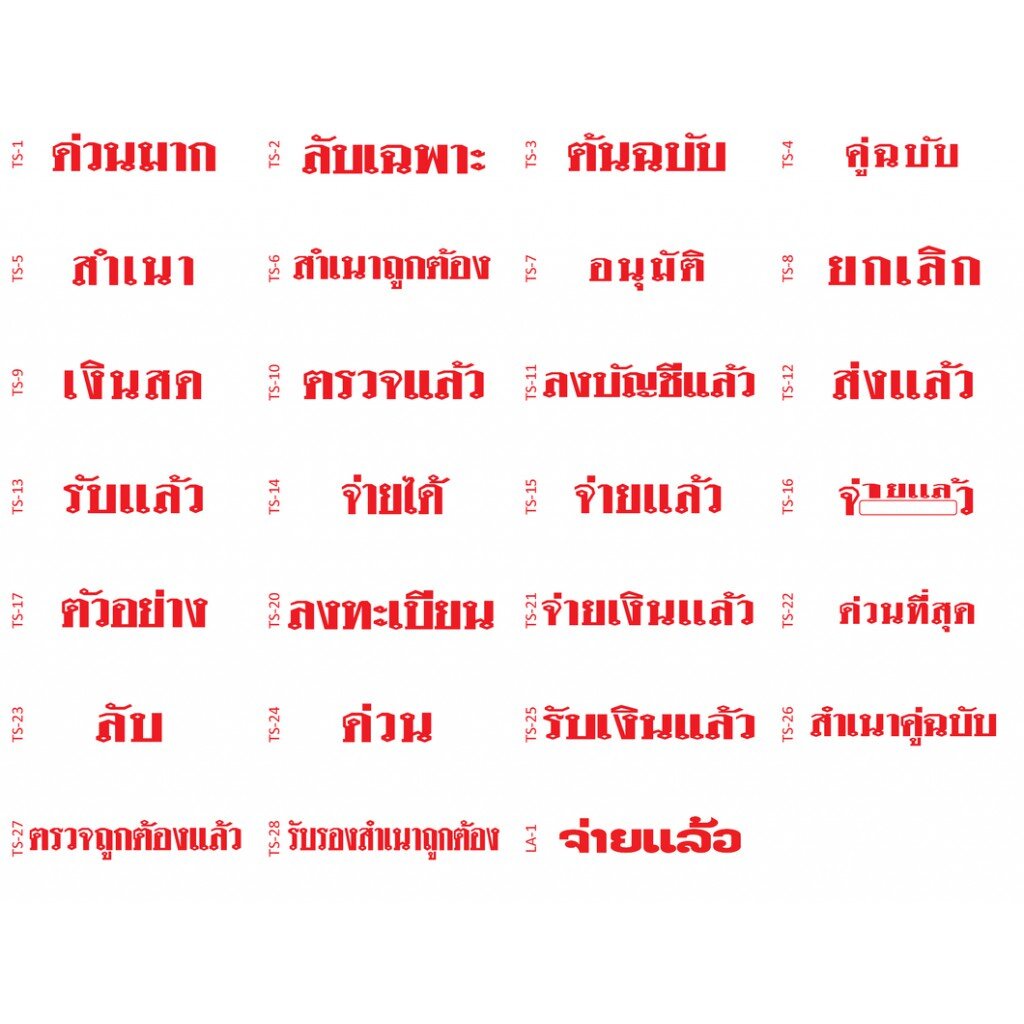 ตรายางหมึกในตัว-approved-ซันบี้-sanby-a-9