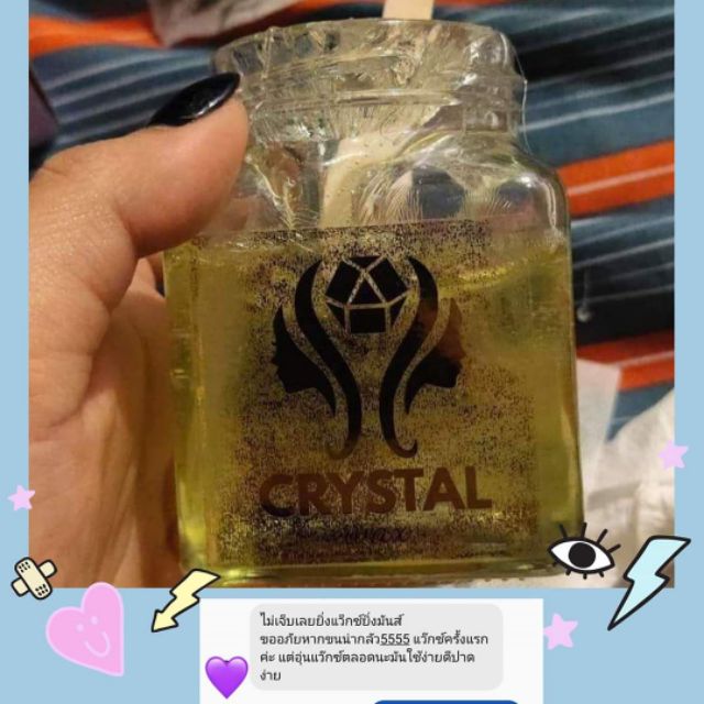 ถูกที่สุด-ครีมกำจัดขน-crystal-wax-ของแท้-พร้อมส่ง