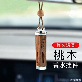 เครื่องประดับรถ▧จี้รถ กระจกมองหลังภายในรถยนต์ วอลนัท เครื่องประดับไม้ เครื่องประดับ จี้น้ำหอมรถยนต์ ความปลอดภัยภายในรถยน