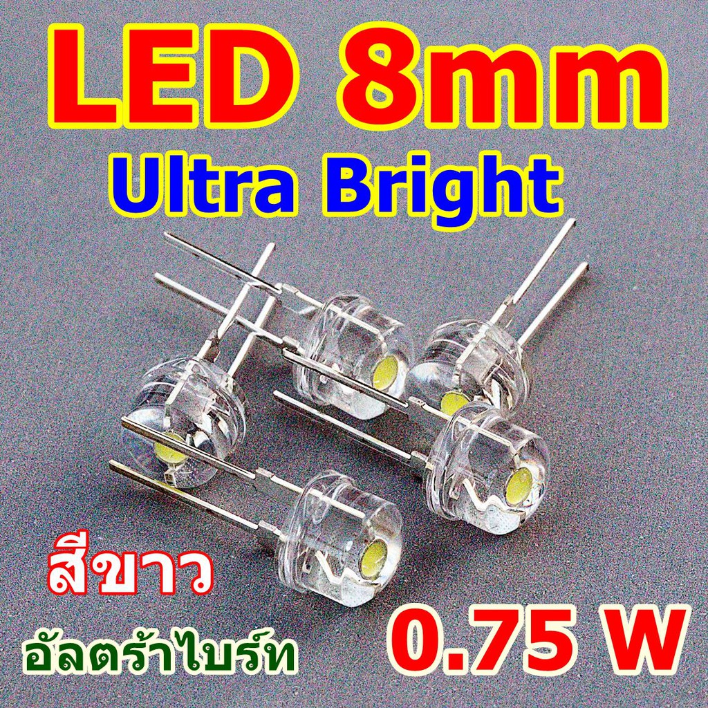 led-8mm-อัลตร้าไบร์ท-ultra-bright-สีขาว5-pcs