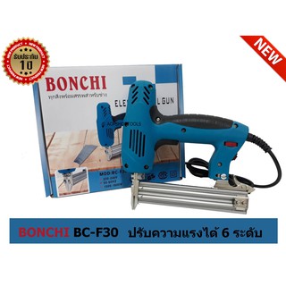 BONCHI ปืนยิงตะปูไฟฟ้า ขาเดี่ยว F30 ปรับความแรงได้ 6 ระดับ สินค้ามาใหม่ BC-F30