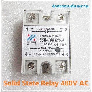 SSR Solid State Relay SSR-100DA-H DC 3-32 24-480VAC (DC to AC) โซลิดสเตตรีเลย์ รุ่นรองรับแรงดันไฟสูง 480V AC ทนกระแส100A