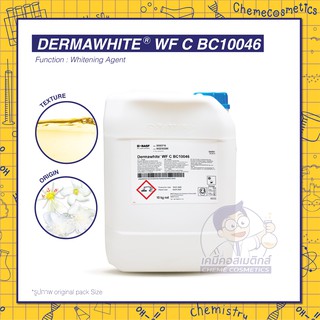 DERMAWHITE WF C BC10046 มวลหมู่ดอกไม้สีขาว เพื่อผิวกระจ่างใส ไร้ที่ติ ขนาด 50g-1kg