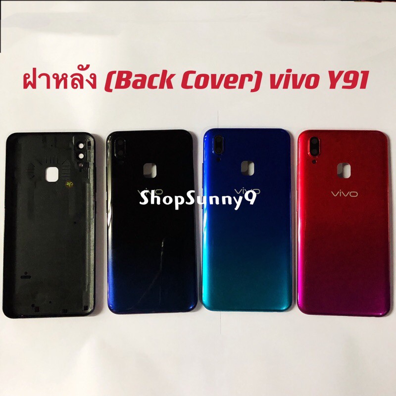 ฝาหลัง (Back Cover) vivo Y91 ( แถมปุ่มสวิตช์นอก + เลนส์กล้อง ) Shopee