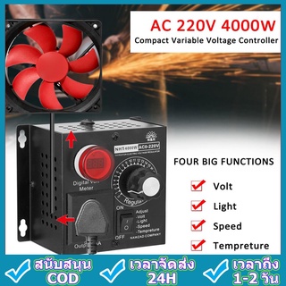 4000W AC 110V 220V SCR ตัวควบคุมแรงดันไฟฟ้ามอเตอร์ตัวควบคุมความเร็วอิเล็กทรอนิกส์ Dimmer Thermostat Governing Controller