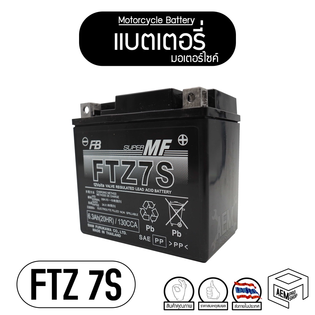 แบตรถมอไซต์-fb-ftz7s-mf-12v-6ah-ฮอนด้า-ยามาฮ่า-สตาร์ทมือ-honda-yamaha-แบตเตอรี่-แห้ง-มอเตอร์ไซค์-แบตมอไซต์-แบต-fb