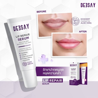 Deesay Lip Repair Serum  ลิปแก้ปากดำ บำรุงริมฝีปาก ลิปสักปาก ลิปรีแพร์