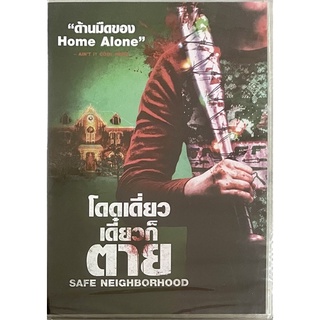 Safe Neighborhood (2017, DVD)/โดดเดี่ยว เดี๋ยวก็ตาย (ดีวีดี)