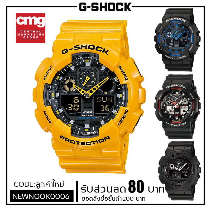 ประกัน-cmg-1-ปี-นาฬิกา-g-shock-รุ่น-ga-100-ของแท้-casio-เครื่องแท้เข้า-เซ็นทรัลได้ทุกสาขา