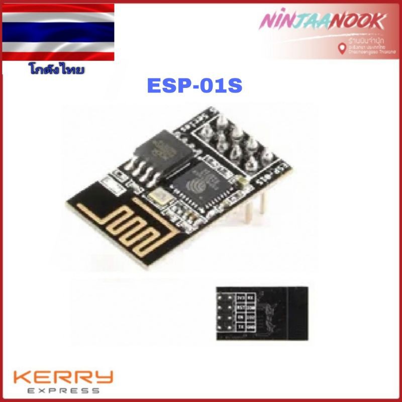 esp-01s-esp8266-serial-wifi-wireless-transceiver-model-ใช้งาน-ง่าย-ราคาถูก-arduino-iot-diy-home-automation